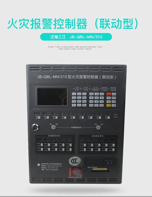qbl-mn310 50点壁挂式消防火警主机 - 爱企查