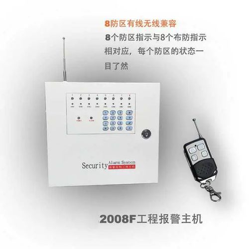 连固定电话报警器主机