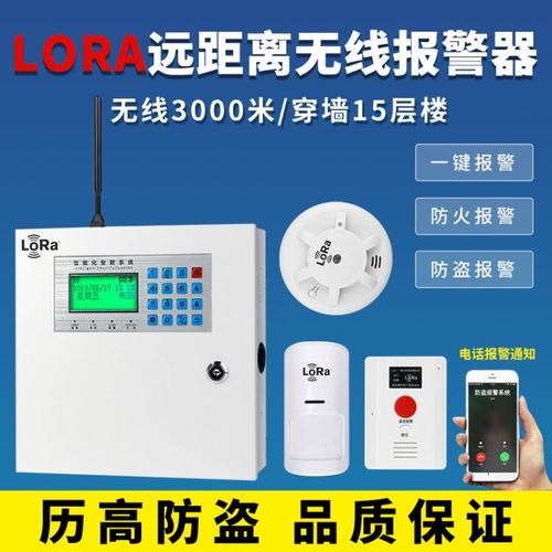 工厂商场医院lora一键紧急报警器 lora报警主机【图片 价格 品牌 评论
